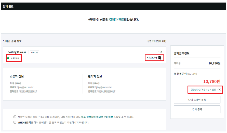 도메인 구입