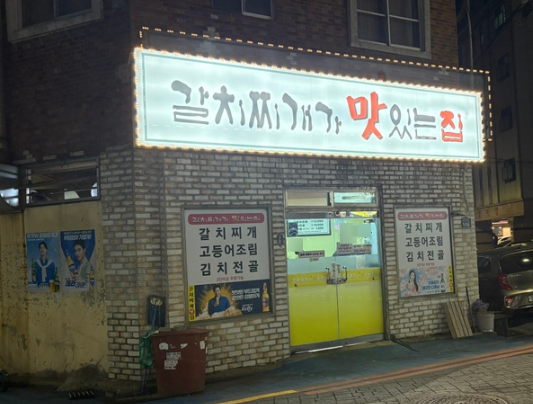 입구전경