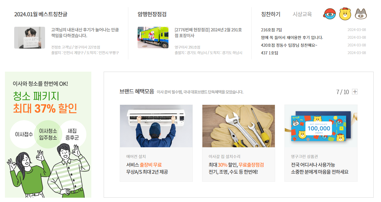 영구크린