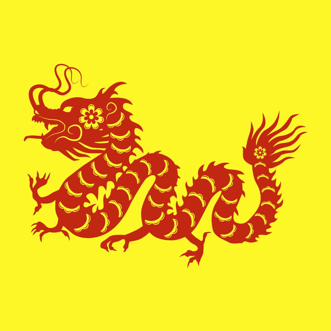 12간지 용띠