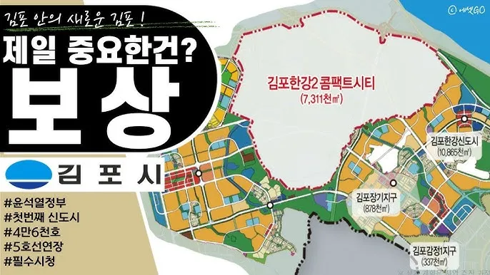 김포 가볼만한곳 베스트10 여행 당일치기 코스_6