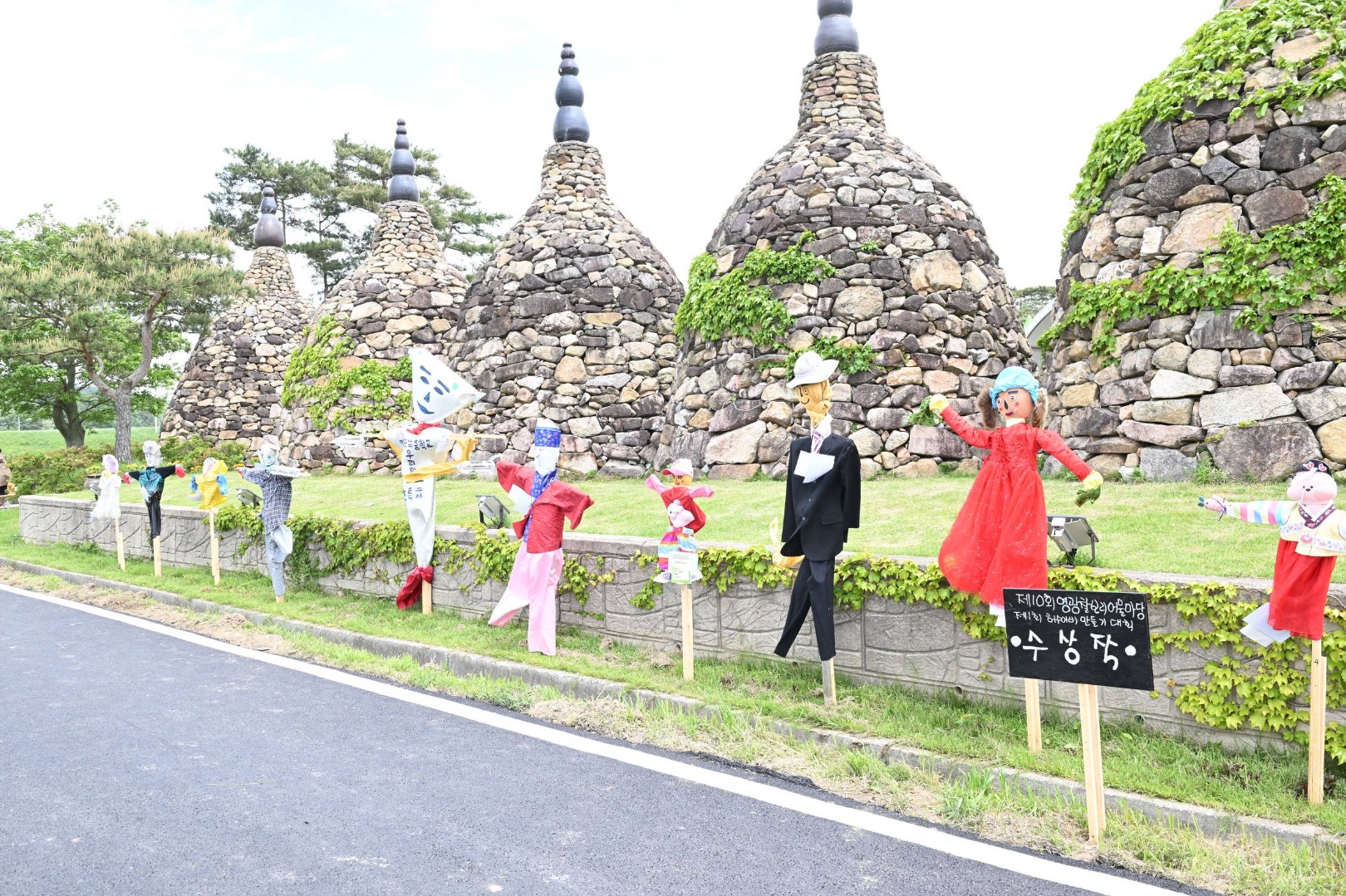영광찰보리 축제