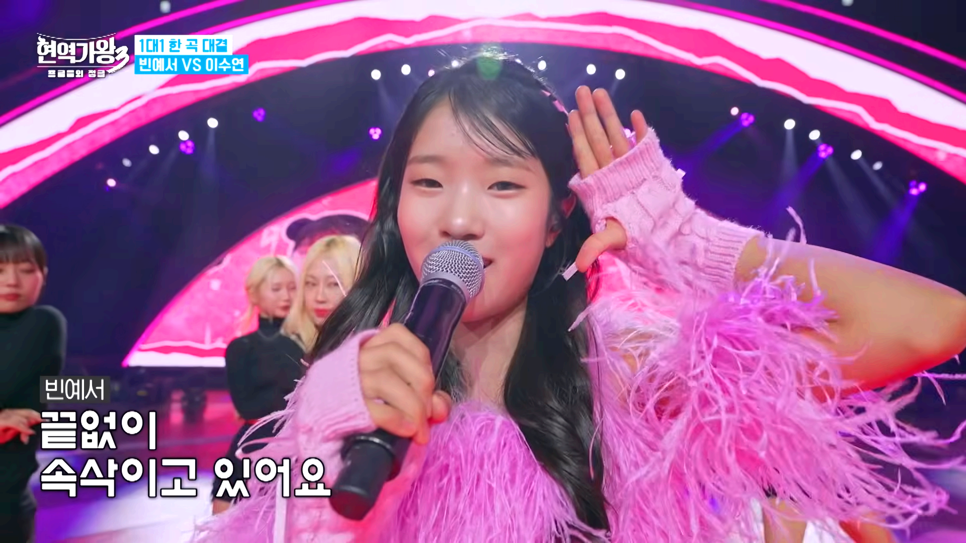 현역가왕3