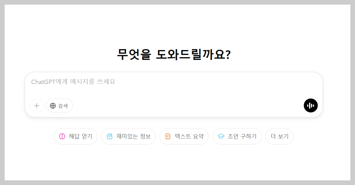 생성형 AI 비교: ChatGPT, DeepSeek, Perplexity AI(챗gpt, 딥식,퍼플렉시티)