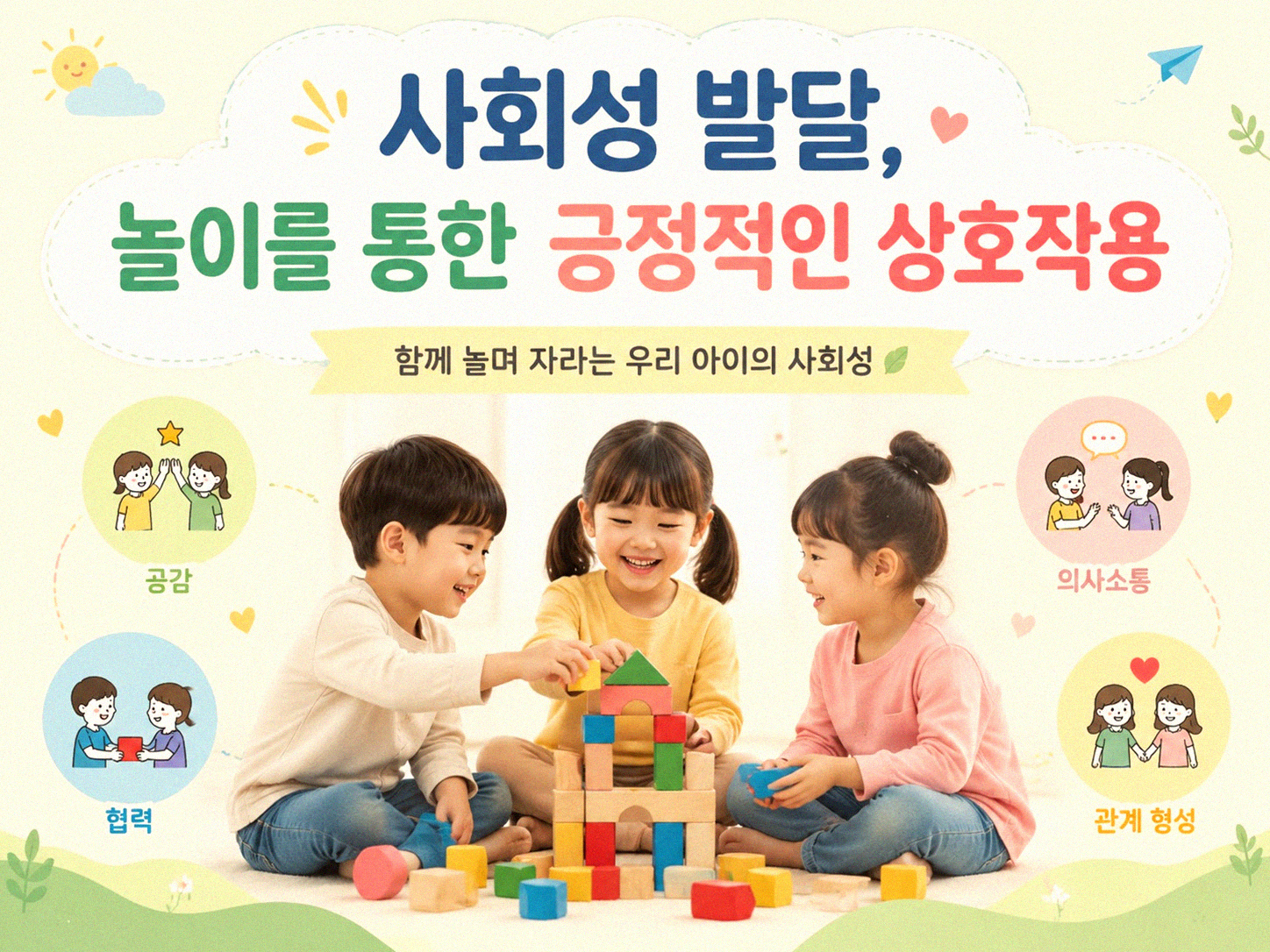 강아지 놀이 시간, 우리 아이 행동 달라지나요