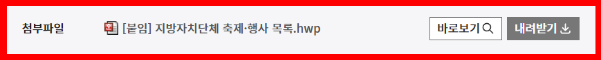 2025 설 연휴 축제 행사