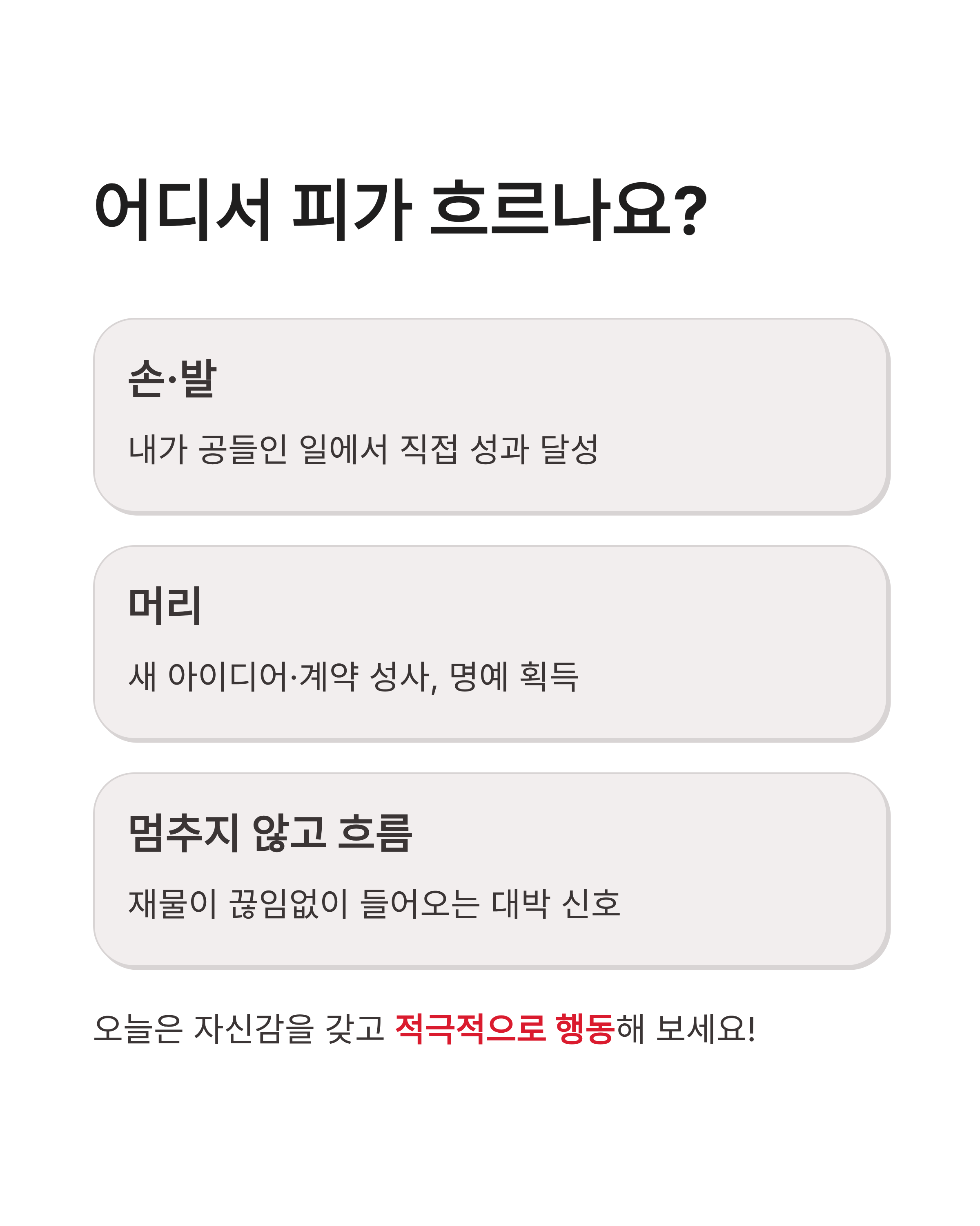 피 꿈 해몽: 피 흘리는 모습이나 몸에 피 묻은 꿈, 타인의 피까지! 재물운 터지는 대박 징조?