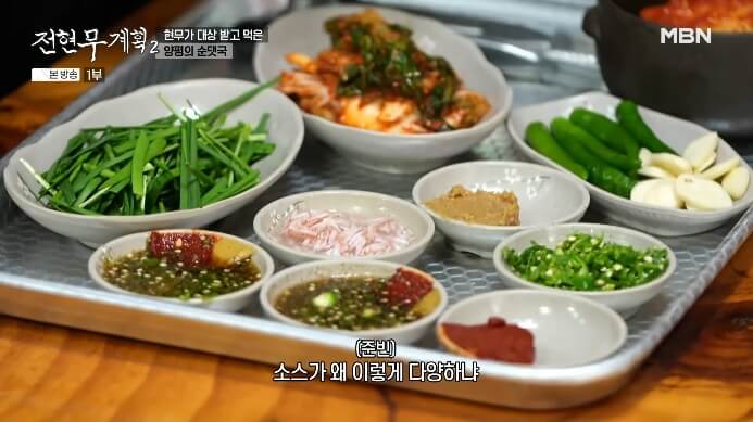 전현무-양평-순대국집