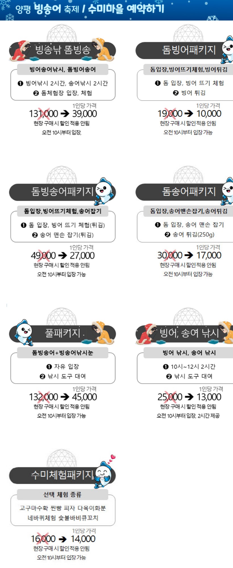 2025년 빙어축제-사진
