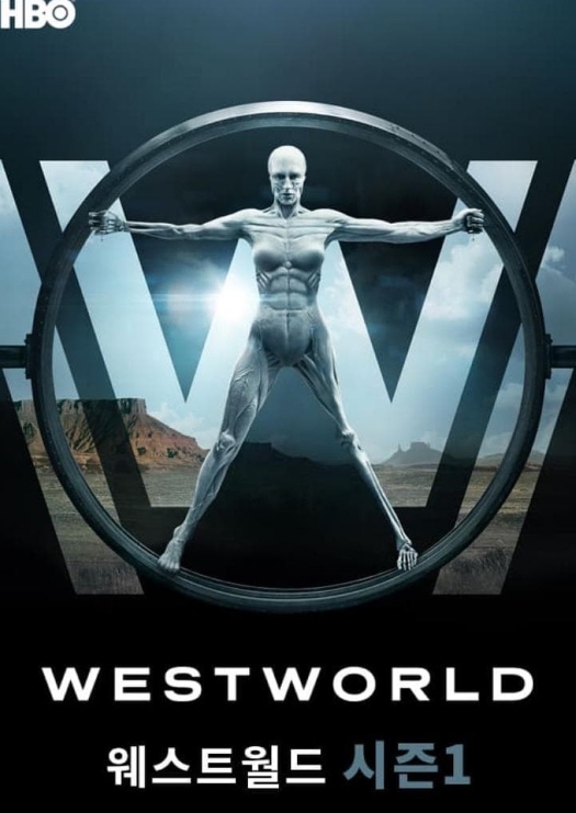 "웨스트월드의 시작을 알리는 포스터 &ndash; 인간과 인공지능의 경계가 흐려지는 서막"