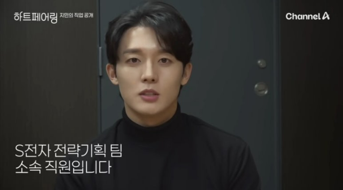 안지민삼성전자일상공개,안지민,하트페어링,삼성전자 전략기획팀,지제연 커플,직진남,연애 예능