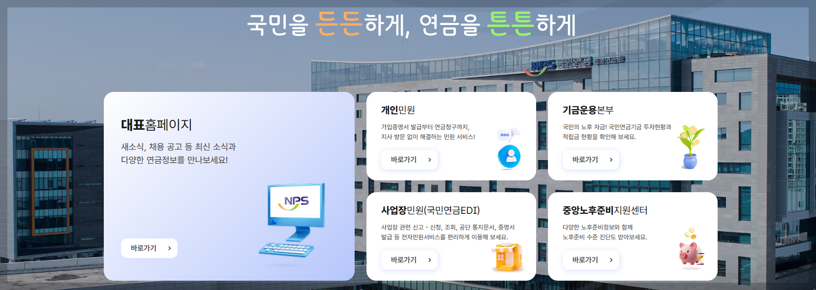 연금 안내 전화 조심! 국민연금공단이 밝힌 사기 유형 TOP5