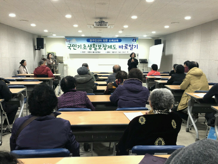 기초생활수급자 신청