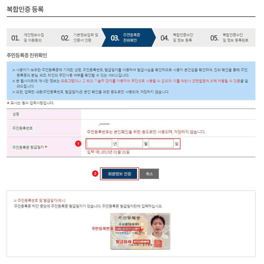 인감증명서 등록 및 발급