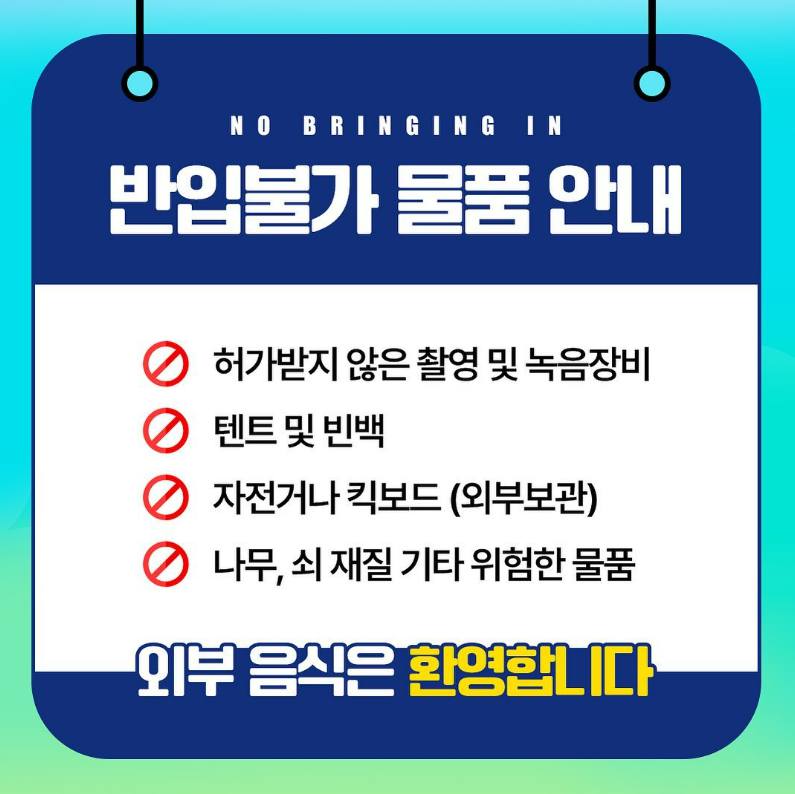 부안 워터페스티벌