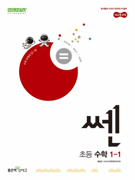 수학문제집추천