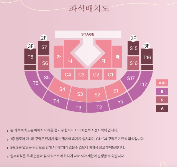 이찬원 수원 콘서트 안내