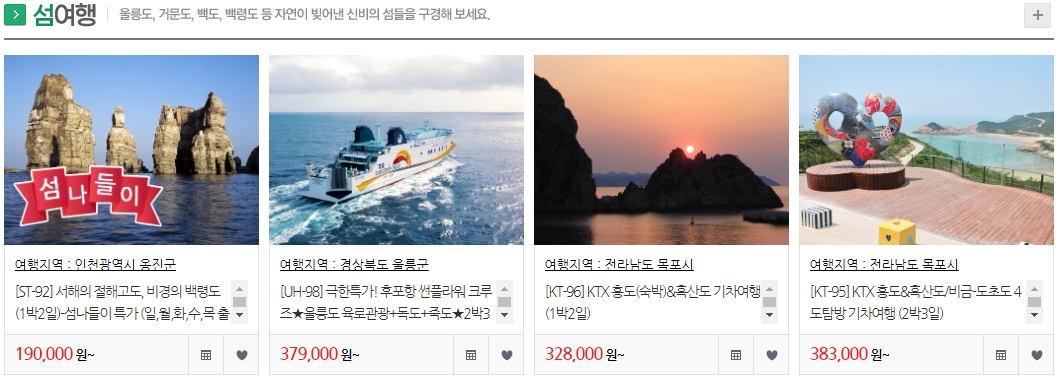 KTX와 관광열차를 이용하는 낭만적인 기차 코스