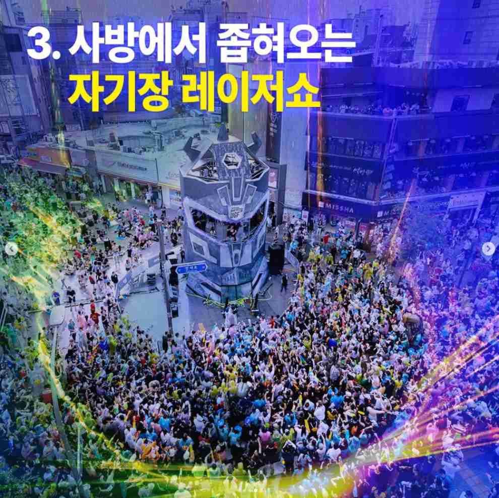 2023 신촌 물총 축제