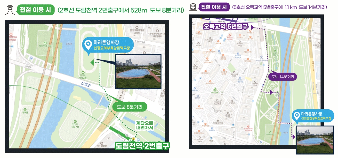 전철 교통 안내