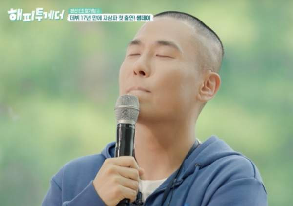 썸데이 라도 생활고 해체 이유｜윤보미 남편, 도둑도 그냥 나간 생활고&middot;꽃보다 남자 OST &lsquo;알고 있나요&rsquo;