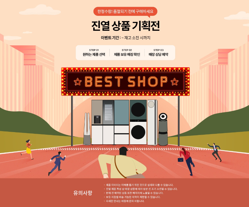 LG트윈스 우승 할인 진짜다 LG 윈윈 페스티벌