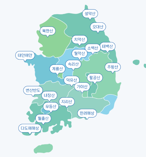 국립공원관리공단 예약