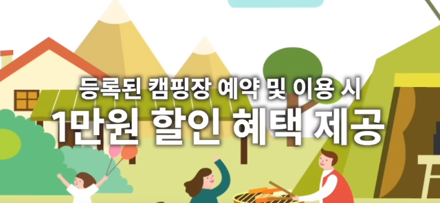 할인혜택