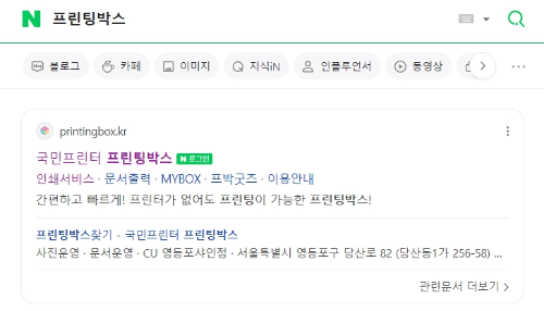 프린팅