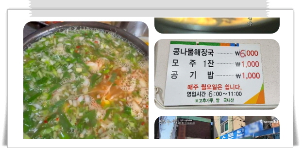 전현무계획2 전주 콩나물해장국 후기