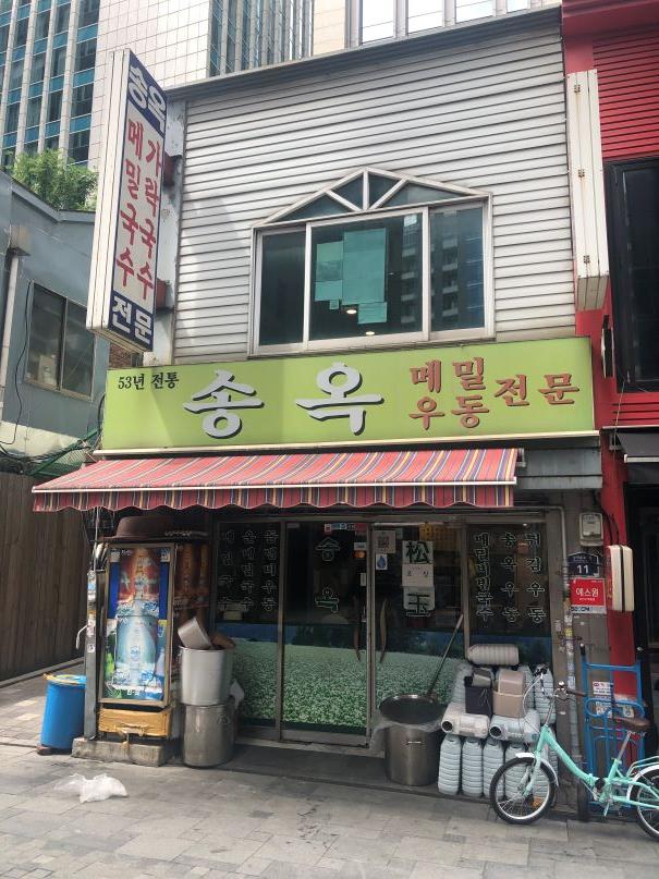 송옥-매장입구