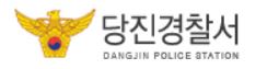 당진경찰서 민원실