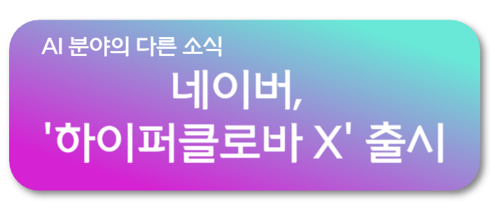 AI 분야 다른 글 링크 버튼