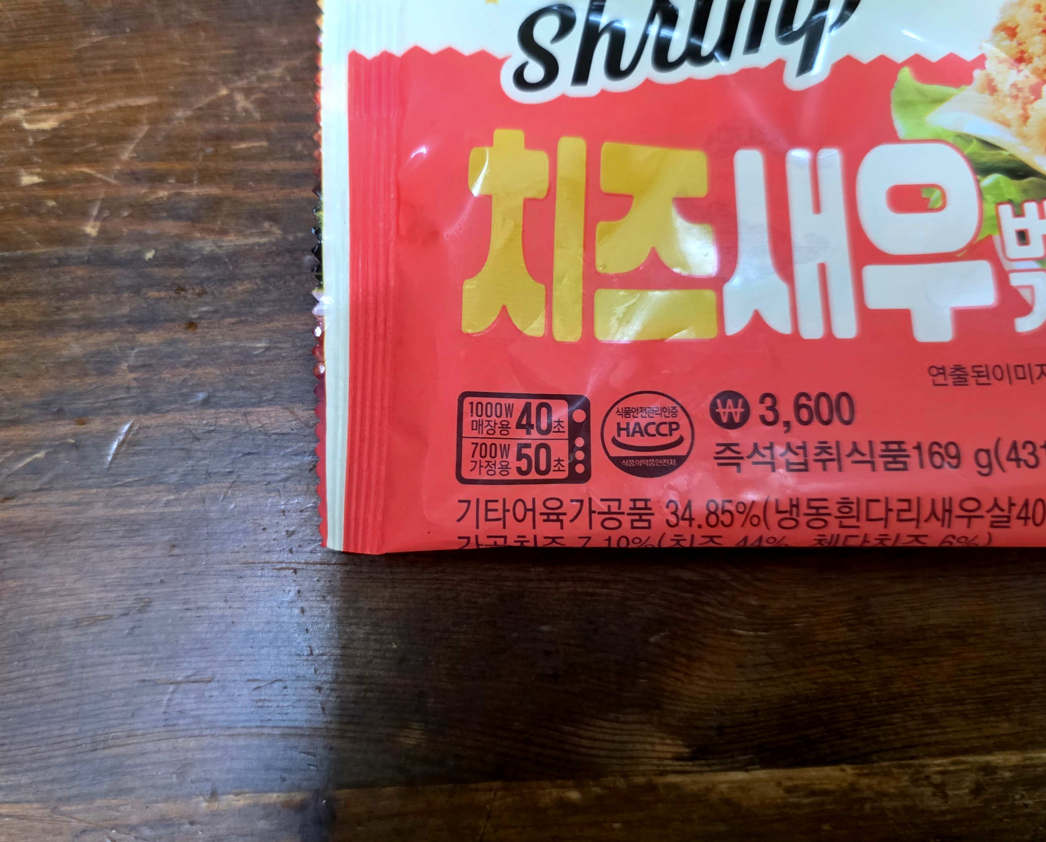 GS25신제품_치즈새우버거