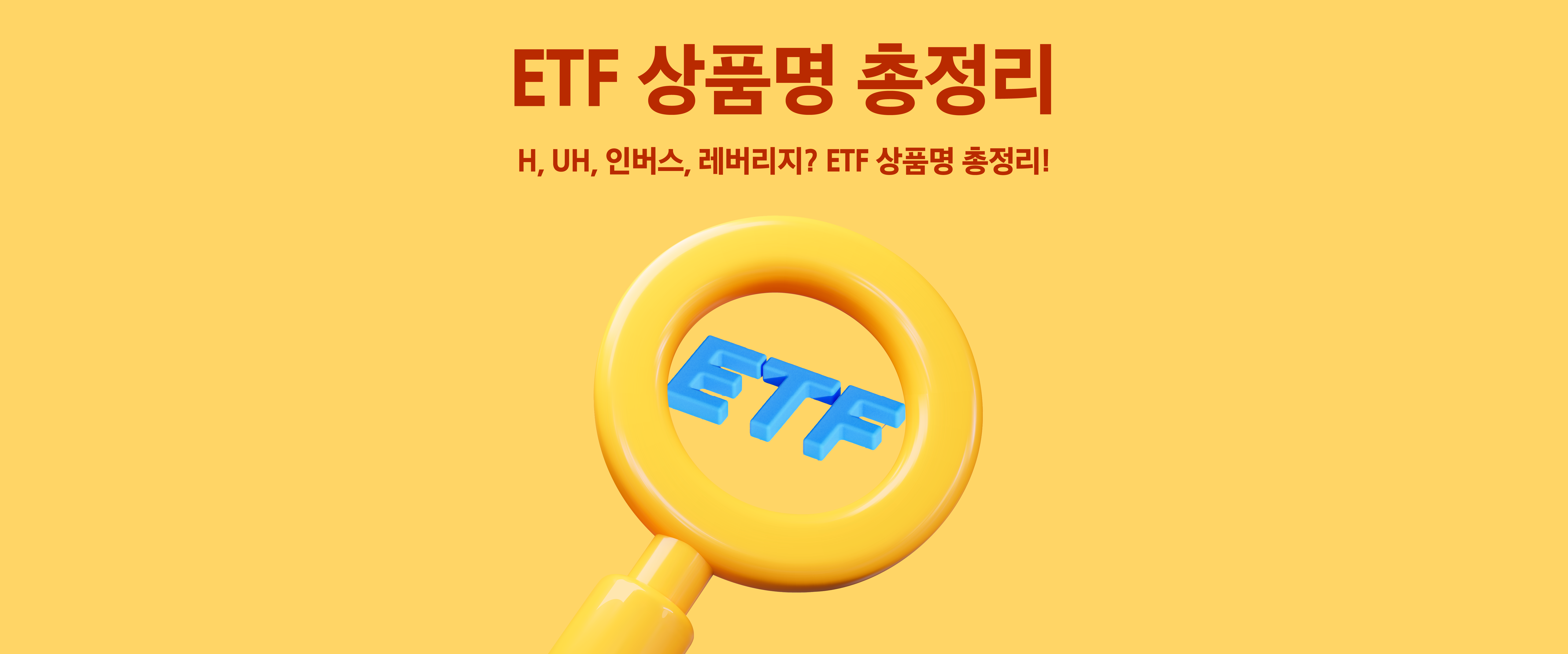 코스닥 etf 추천