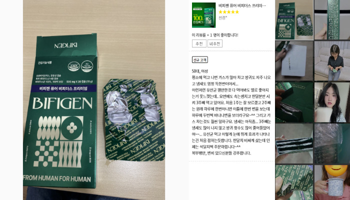 비피젠 유산균 내돈내산 후기 부작용 효과 복용법 가격