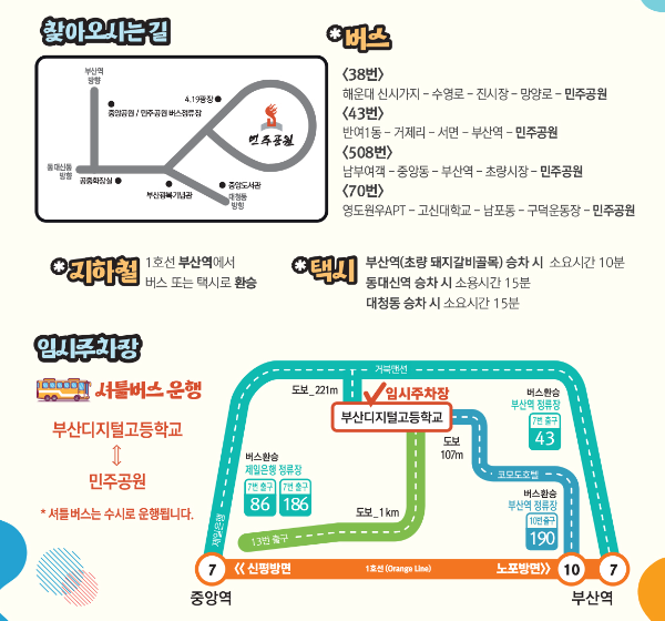 부산 어린이날 행사 프로그램