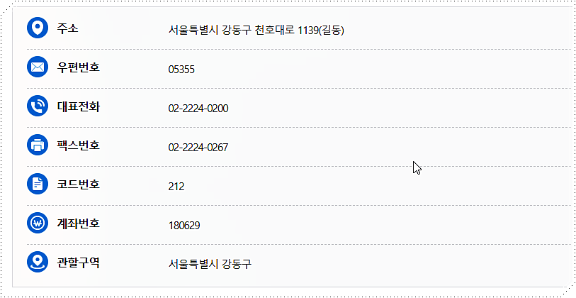 민원실 전화번호 및 운영시간