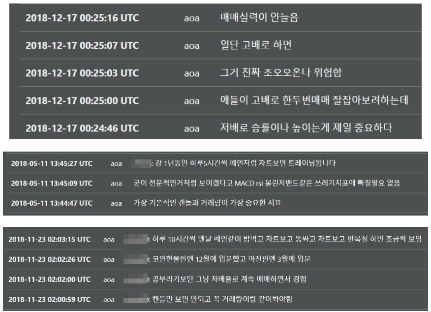 워뇨띠 비트맥스 시절 인증글