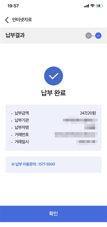 자동차세 연납 방법, 납부기간, 혜택 무이자 카드 납부