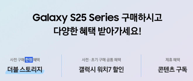 갤럭시 S25 가격 스펙 사전예약 혜택, 갤럭시 AI 구독클럽