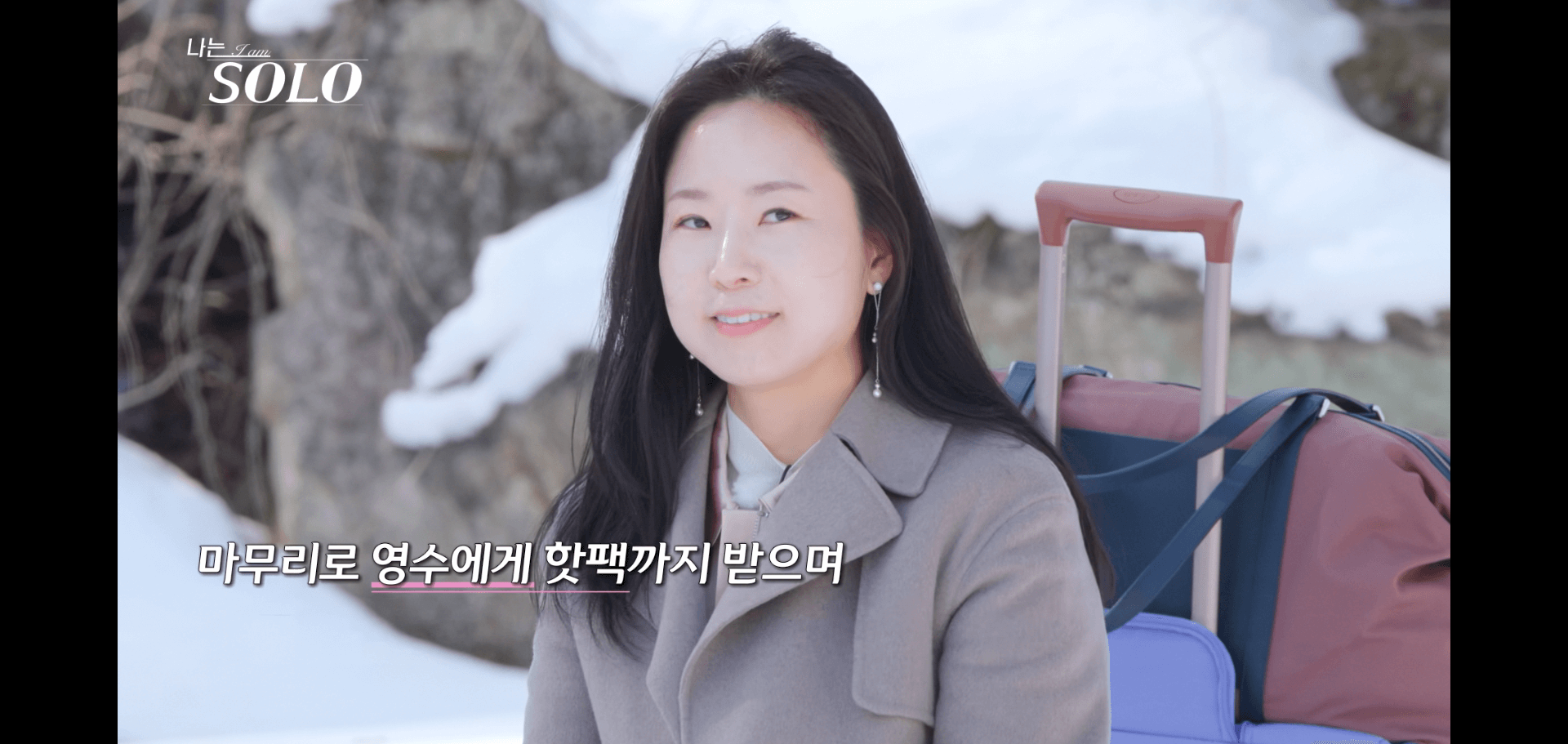 나는솔로26기-영숙