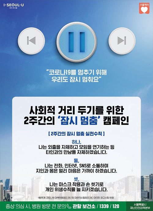 서울시 재난긴급생활비 대상