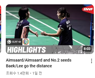 안세영 경기일정: 2025 BWF 인도 배드민턴 오픈