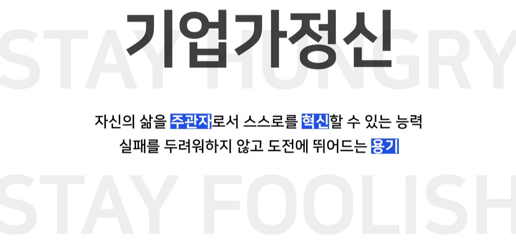 기업가정신