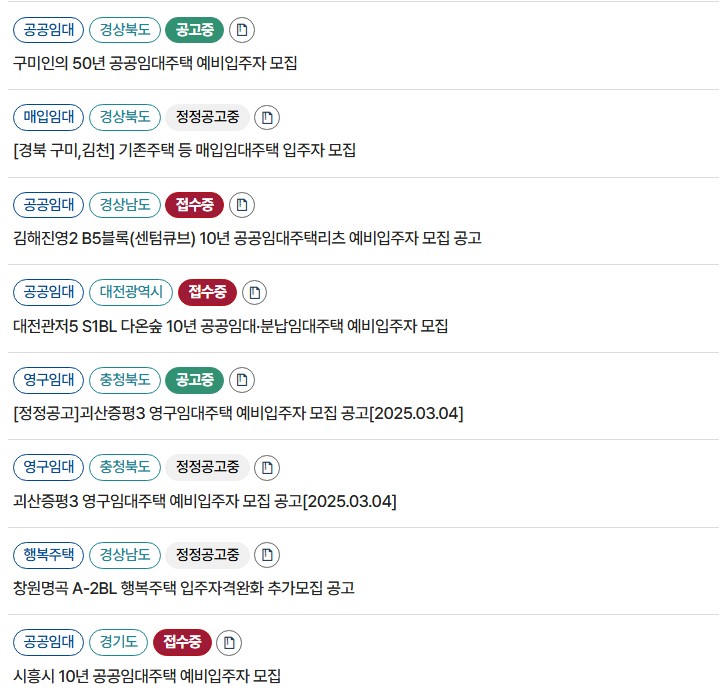 lh국민임대아파트 모집공고