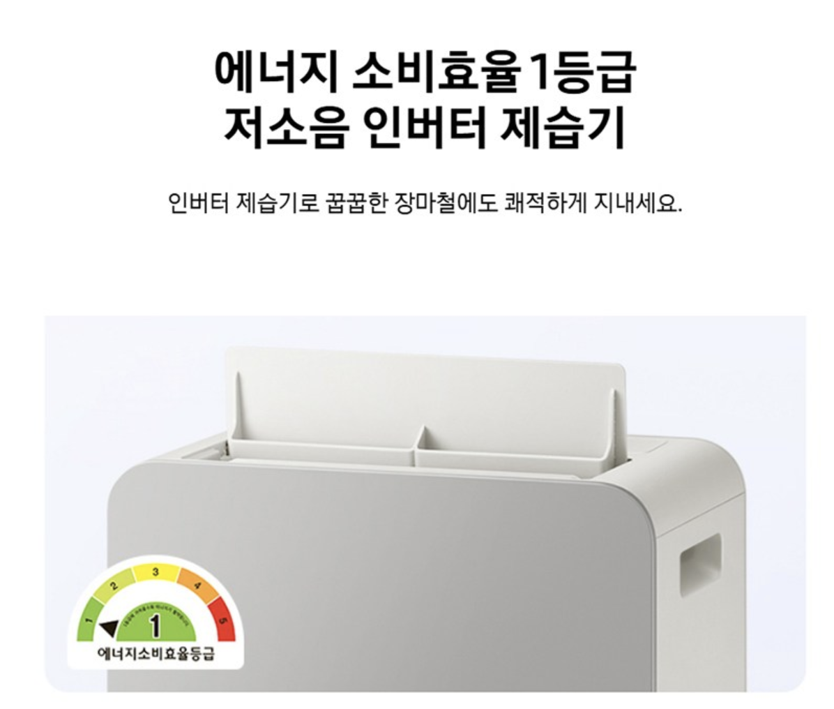 삼성전자 인버터 제습기 18L AY18CG7500G|스펙·비교·후기·10% 환급 혜택