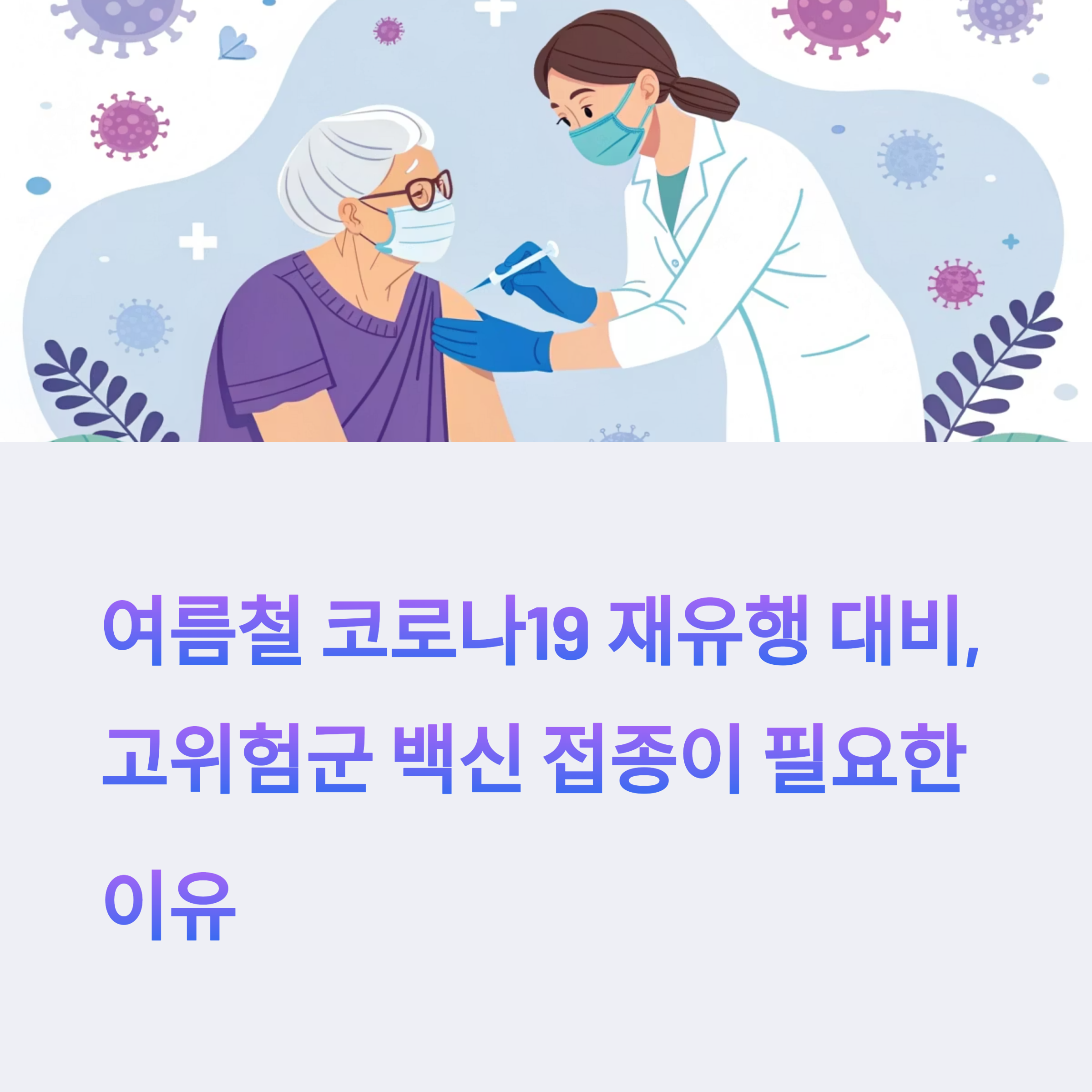 코로나19