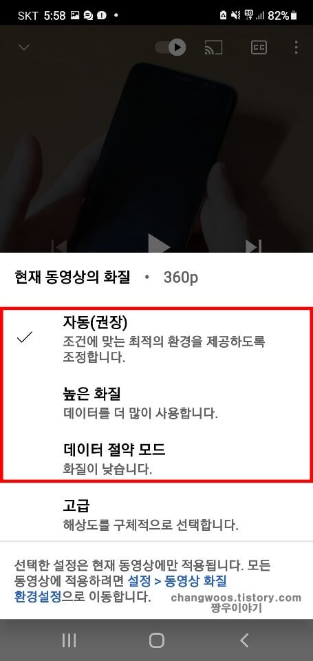 해당-동영상-화질-항목