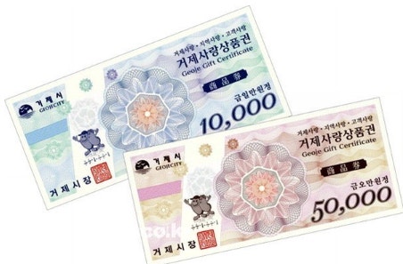 2025 거제 민생지원금 20만원 신청 일정·지급일·사용처 총정리! (신청 홈페이지 바로가기)